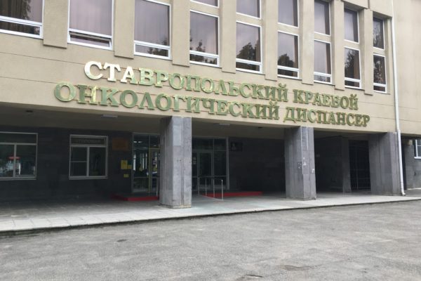 Еще одного врача на Ставрополье подозревают в нарушении режима самоизоляции
