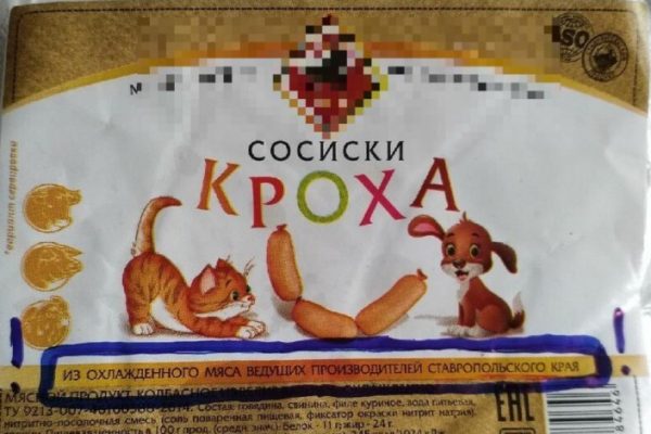 В Ставропольском крае выпускают сосиски из мяса «ведущих производителей»
